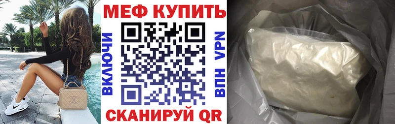Меф мяу мяу  как найти наркотики  Тюкалинск 