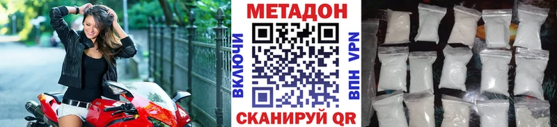 МЕТАДОН белоснежный  Тюкалинск 